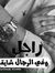 Alaa Ra...