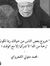 Alaa Swify
