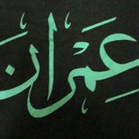 Imran Ali