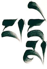 Uraj Lama