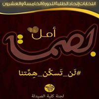 ريحانة الشام