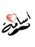 أسامة ا...