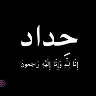 حسين الميالي