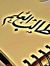 المعتصم...