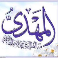 الدعاء للقائم