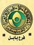 خطاطو بابل