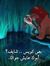 Shams Nour