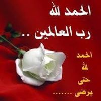 نرجس الرياحي حرم القزاز