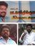 Senthil...