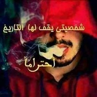 عمار فريجات