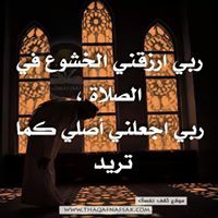 همسات الندى