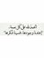 Eman Ahmed