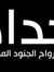 عبدالقا...