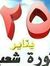 عبد التواب