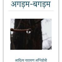 Aditya Narain