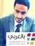 Mohamed...