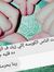 Heba El...