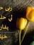 وسام ال...