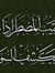 Ahmed Y...