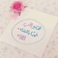 Enas Mohamed