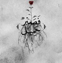 اسامه بركات