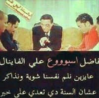 Omar Eihab