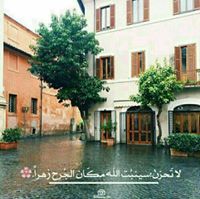 همسات المطر