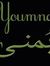 Youmna ...