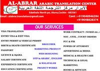 الترجمة العربية