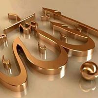 براءة عثمان