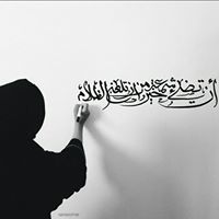 Emtenan Nasser