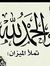 Tharwat...