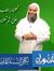 محمد شرف