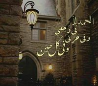 Rabeh Ahmed
