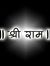 Rishab ...