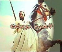 بوعمامة الزاوي