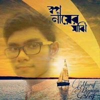 স্বপ্ন মাঝি