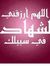 حمزة ال...