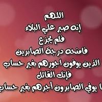Fatma Ashraf