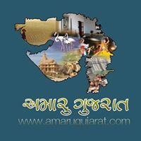 Amaru Gujarat