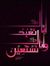 Arsalan...