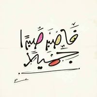 Ĥěßặ Śặɱíř