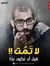 Abdou H...