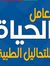 معمل ال...