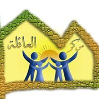 مراكز العائلة- النصيرات