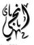 Engy Sabry