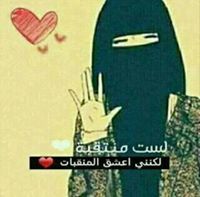 محبة الرحمن