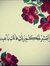Shorouq...