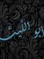 Amjad T...