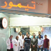 صيدليات تيمور
